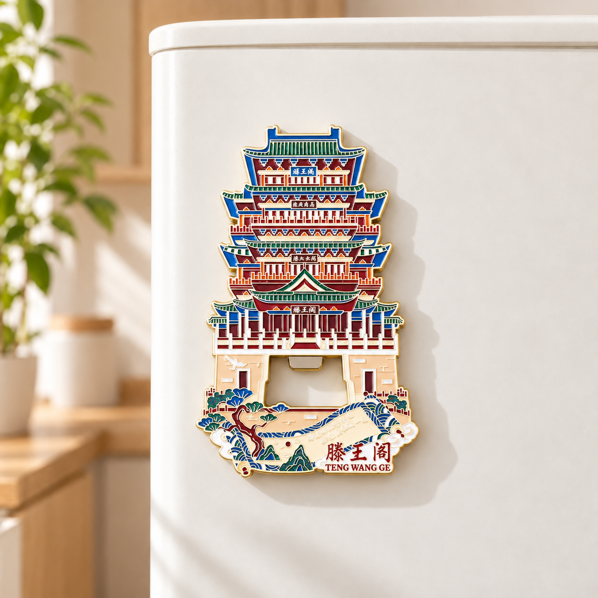 Nanchang Tengwang Pavilion -Refrigerator Magnet V2